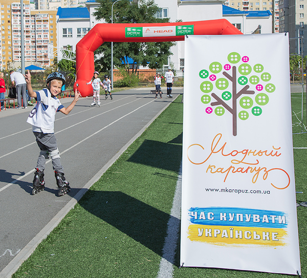 Детское соревнование по ролерспорту