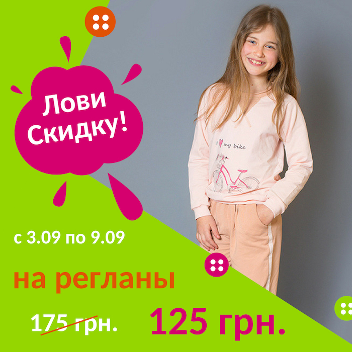 Акция джемпер для девочки