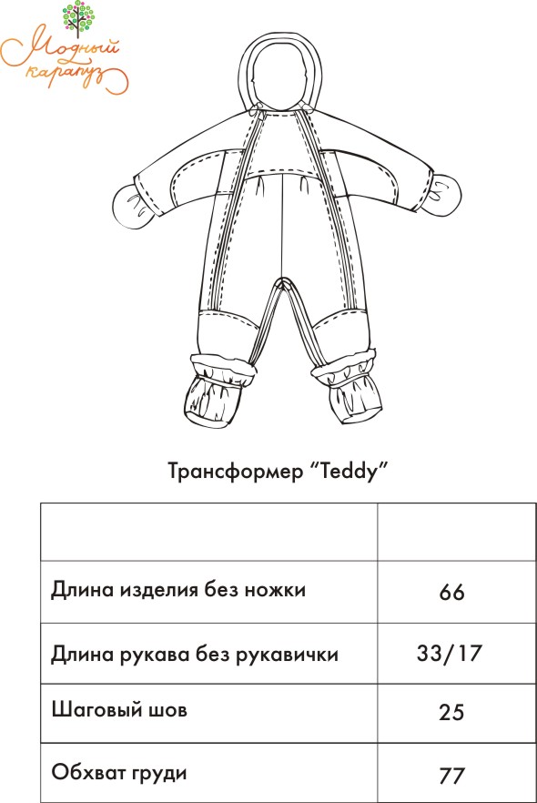 Купить зимнею куртку для мальчика
