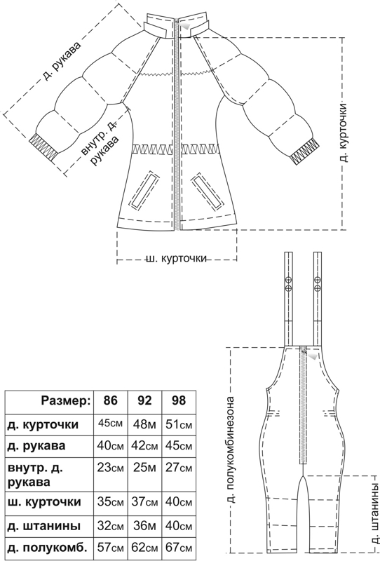 Костюм-комбинезон детский демисезонный